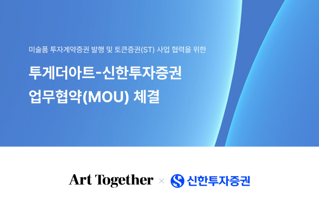 투게더아트 제공.